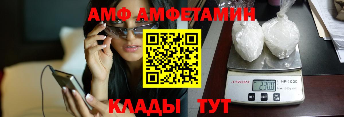 Amphetamine Premium  АМФЕТАМИН  Владивосток  Вход с VPN 