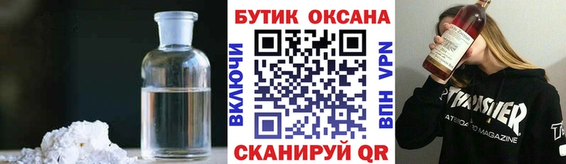 наркошоп  Владивосток  omg маркетплейс  Бутират Butirat 