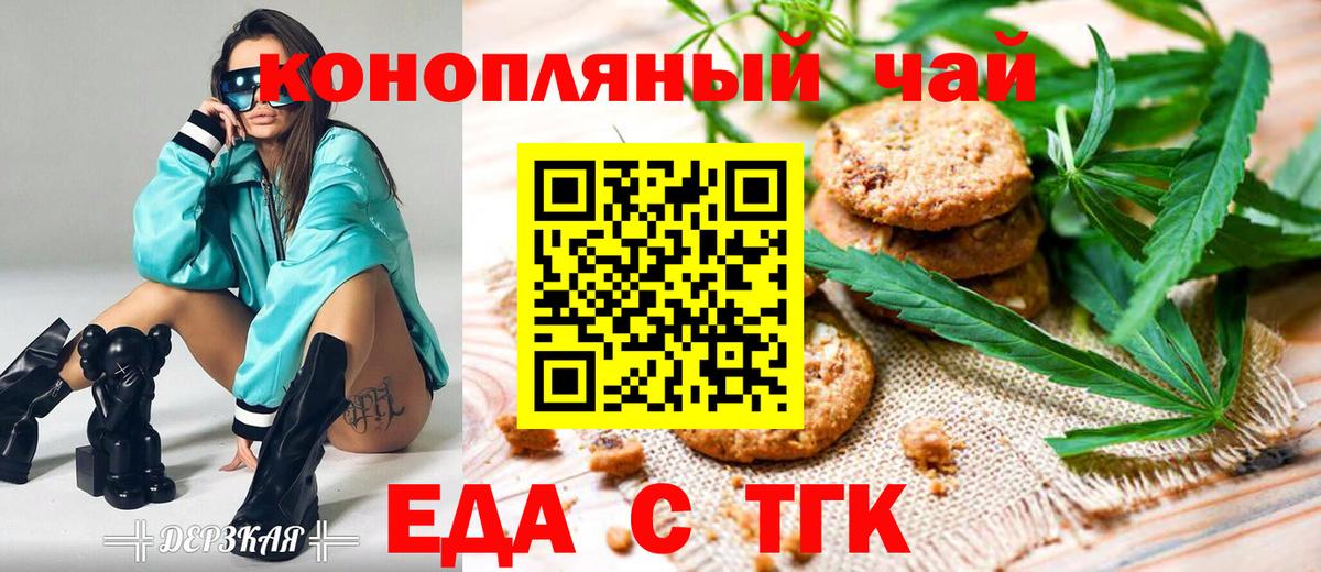 Canna-Cookies конопля  Вход с VPN  Владивосток 
