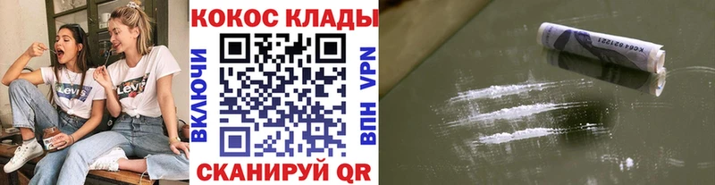 КОКАИН VHQ  купить наркотик  Владивосток 