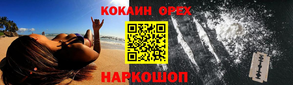 Cocaine Боливия Владивосток
