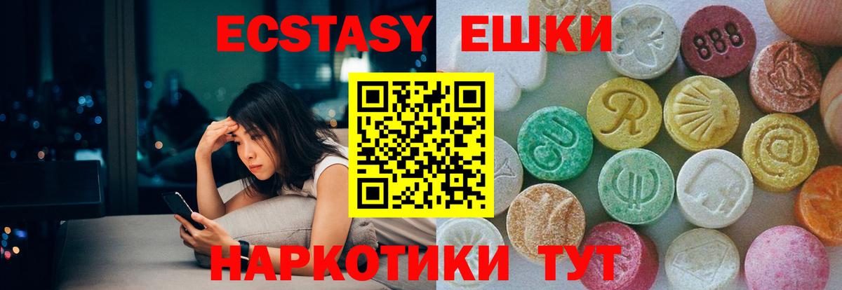 Экстази DUBAI Владивосток