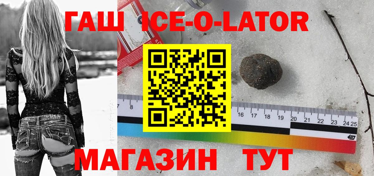 как найти   ГАШИШ 40% ТГК  Вход с VPN  ГАШ VHQ  Владивосток  ГАШ 