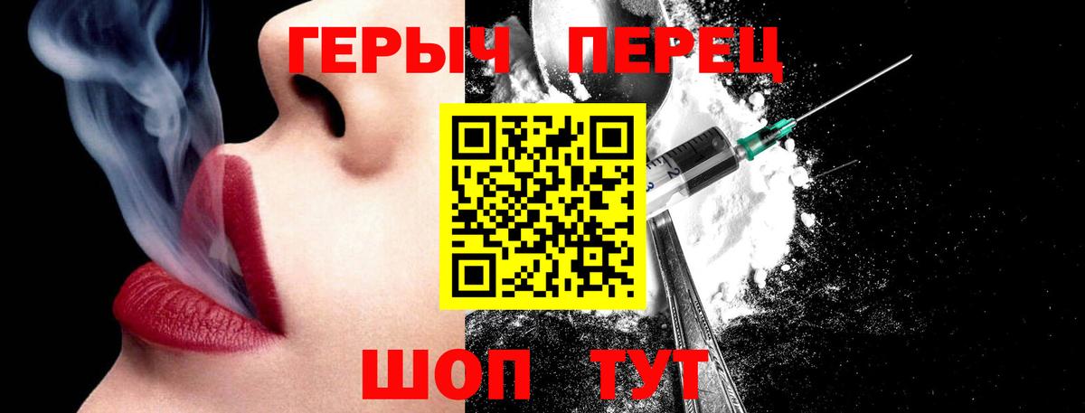Владивосток  Героин герыч  Вход с VPN 