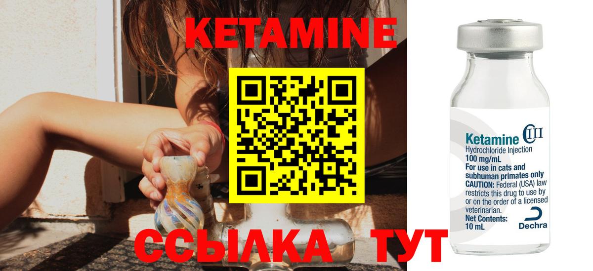 КЕТАМИН ketamine  Вход с VPN  КЕТАМИН ketamine  маркетплейс телеграм  Владивосток 