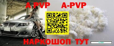 а пвп мука Берёзовский