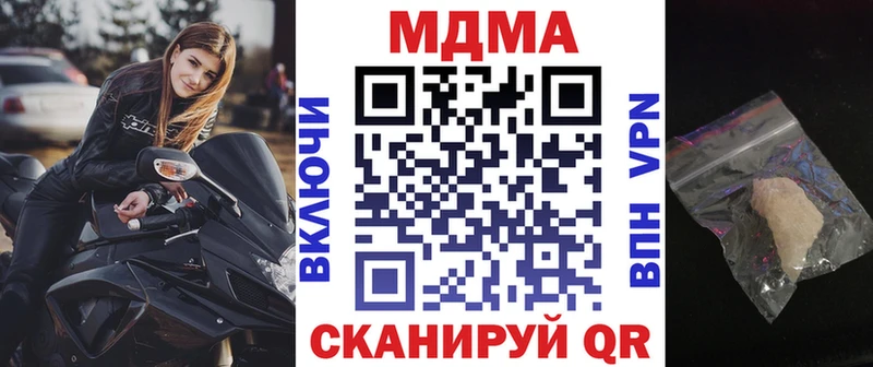 МДМА кристаллы  даркнет сайт  Владивосток 