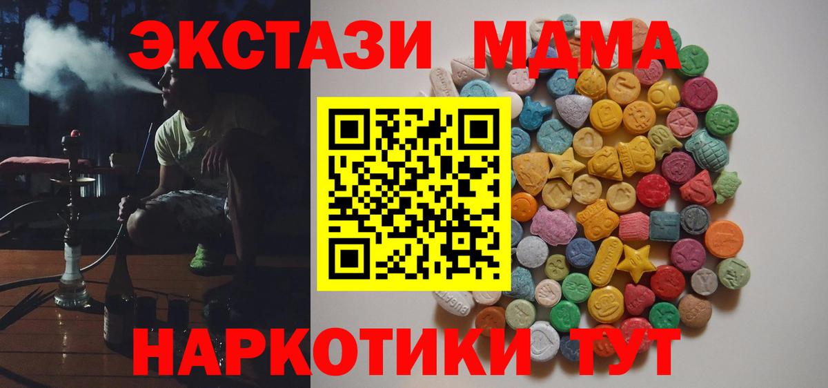 MDMA Molly  Вход с VPN  MDMA кристаллы  Владивосток 