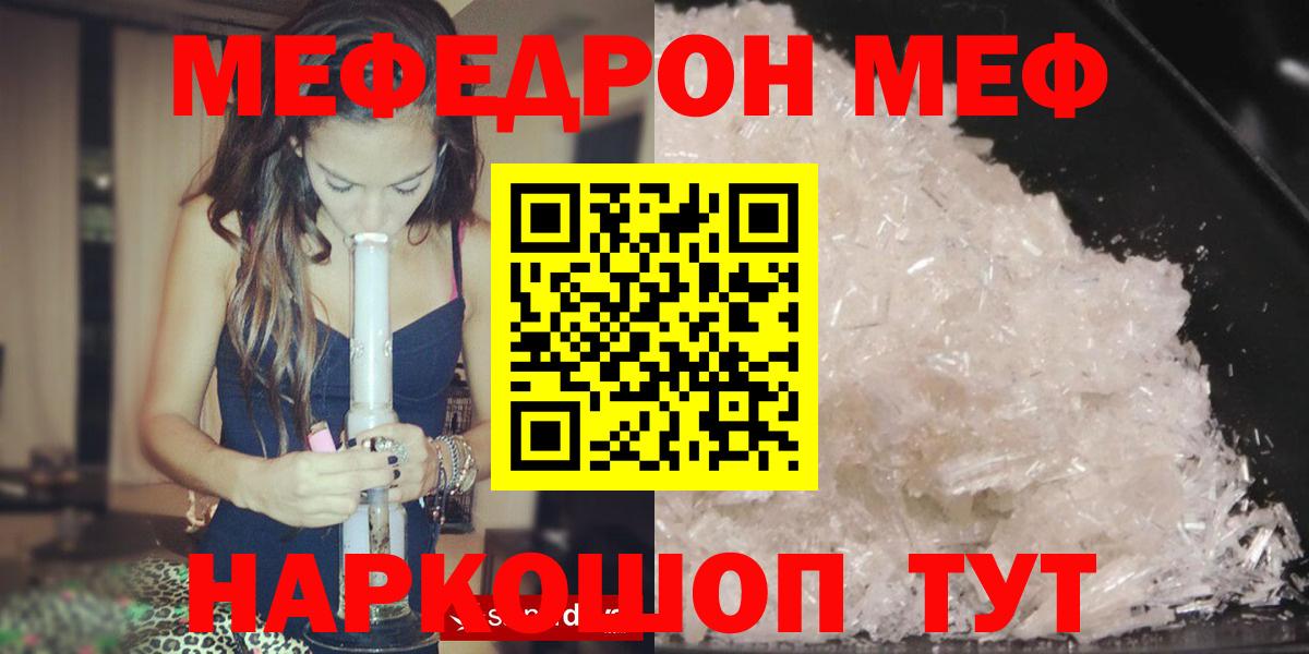 Мефедрон кристаллы  Меф  Меф  Владивосток  Мефедрон кристаллы  Вход с VPN 