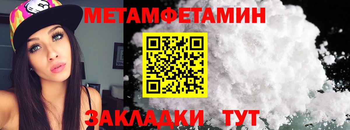 МЕТАМФЕТАМИН витя Владивосток