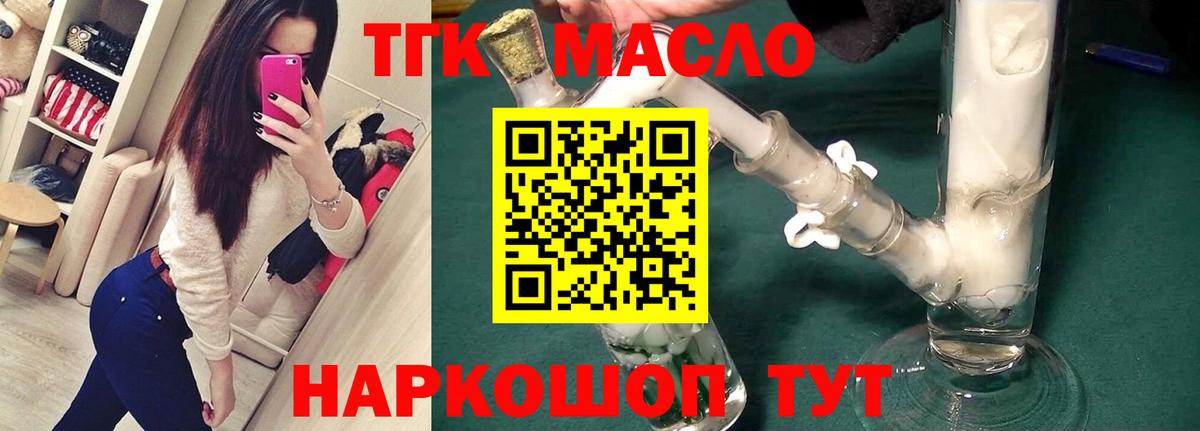 Владивосток  Дистиллят ТГК вейп  Вход с VPN 